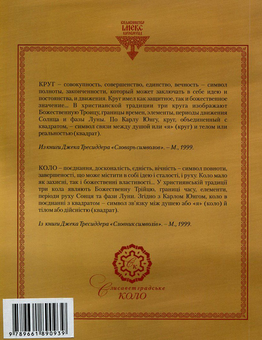 Паперова книга «В ім'я України. Василь Нікітін. Листи, статті, спогади» - фото №2 - мініатюра