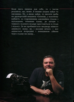 Бумажная книга «Від нервів», автор Владимир Ковцун - фото №2 - миниатюра