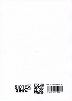 Paper book «Design and technical equipment of food industry enterprises. Training manual», authors Валерий Михайлов / Валерій Михайлов / , Andrii Shevchenko, Svitlana Prasol, Bohdan Mykhailov - фото №2 - миниатюра