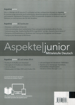 Паперова книга «Aspekte junior B2. Lehrerhandbuch», авторів Гелен Шмітц, Уте Койтан, Ральф Соннтаг - фото №2 - мініатюра