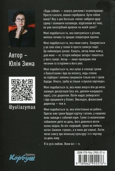 Паперова книга «Смерть all inclusive», автор Юлія Зима - фото №2 - мініатюра
