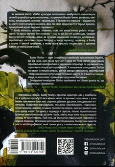 Паперова книга «Ужгородські історії», автор Банді Шолтес - фото №2 - мініатюра