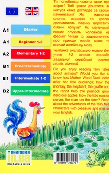 Бумажная книга «The mother wood duck / Матуся Каролінка», автор Виктория Росси - фото №2 - миниатюра
