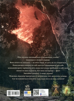 Бумажная книга «Бринділла. Том 1. Мисливці за тінями», автор Фредерик Бремо - фото №2 - миниатюра