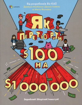 Бумажная книга «Комплект для турботливих батьків №14 (комплект із 2 книг)», авторов Джеймс Маккена, Джанин Глайста, Мэтт Фонтейн, Самир Сенусси - фото №4 - миниатюра