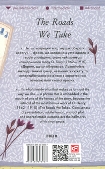 Бумажная книга «The Roads We Take», автор О. Генри - фото №3 - миниатюра