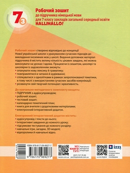 Бумажная книга «Німецька мова. 7 клас (3-й рік навчання). Робочий зошит до підручника HalliHallo!», автор Анна Гоголева - фото №2 - миниатюра
