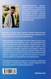 Бумажная книга «Хай буде дощ», автор Даниил Миликовский - фото №2 - миниатюра