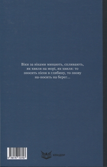 Бумажная книга «Мара. Вибрані твори», автор Днипрова Чайка - фото №2 - миниатюра