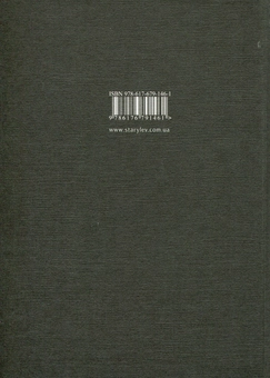 Паперова книга «Порнографія», автор Вітольд Ґомбрович - фото №2 - мініатюра