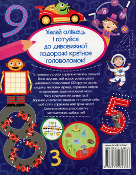 Бумажная книга «Дивовижні головоломки», автор Клэр Сипи - фото №2 - миниатюра