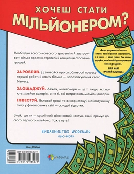 Бумажная книга «Комплект для турботливих батьків №13 (комплект із 2 книг)», авторов Сергей Биденко, Ирина Золотаревич, Джеймс Маккена, Джанин Глайста, Мэтт Фонтейн - фото №3 - миниатюра