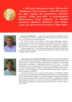 Паперова книга «Юридична професія практика, правда. Майстер-клас молодим юристам», авторів Ігор Бердан, Анастасія Москаленко - фото №2 - мініатюра