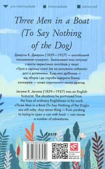 Паперова книга «Three Men in a Boat (To Say Nothing of the Dog)», автор Джером Клапка Джером - фото №3 - мініатюра