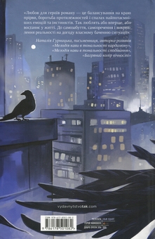 Бумажная книга «Грішний», автор Виолина Сытник - фото №2 - миниатюра