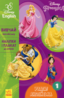 Паперова книга «Принцеса. Книга 1» - фото №1 - мініатюра