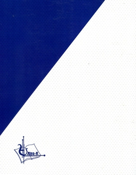Бумажная книга «English for third-year students. Part 1. Підручник з англійської мови» - фото №2 - миниатюра