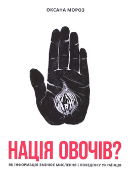 Паперова книга «Оксана Мороз (комплект із 2 книг)», автор Оксана Мороз - фото №2 - мініатюра