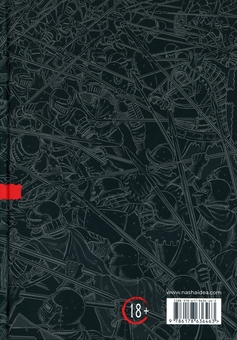 Паперова книга «Берсерк. Том 3», автор Кентаро Міура - фото №2 - мініатюра