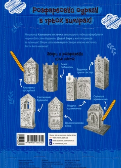 Бумажная книга «Карусель мрій» - фото №2 - миниатюра