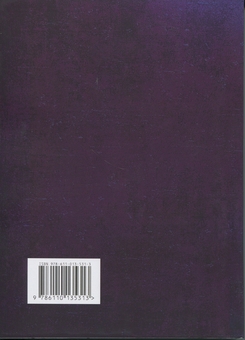 Паперова книга «Смерть. Книга для людей, які хочуть дізнатися про смерть більше, ніж вони уявляють», автор Садхгуру - фото №2 - мініатюра