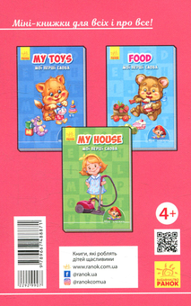 Паперова книга «Colours and shapes. Мої перші слова» - фото №2 - мініатюра