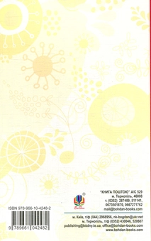 Бумажная книга «Міфи Давньої Греції» - фото №2 - миниатюра