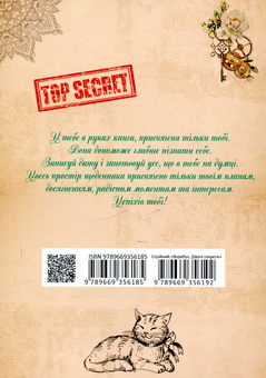 Бумажная книга «Be Happy!» - фото №2 - миниатюра