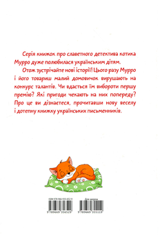 Бумажная книга «Історії одного домовичка», авторов Валерий Лапикура, Наталья Лапикура - фото №2 - миниатюра