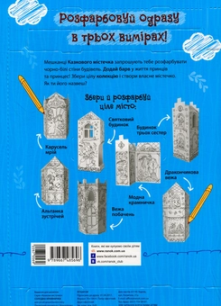 Паперова книга «Солодка крамничка» - фото №2 - мініатюра