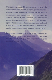Бумажная книга «Візьми мене з собою», автор Кэтрин Райан Хайд - фото №2 - миниатюра