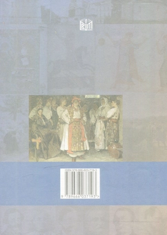 Бумажная книга «Художня культура» - фото №2 - миниатюра