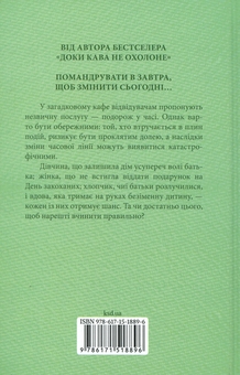 Бумажная книга «Доки ми не забули доброту. Книга 5», автор Тосикадзу Кавагути - фото №2 - миниатюра