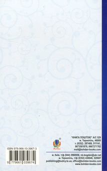 Бумажная книга «Робінзон Крузо», автор Даниель Дефо - фото №2 - миниатюра