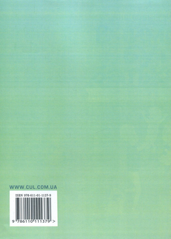 Бумажная книга «Вчимося бути батьками. Школа для молодих батьків», автор Д. Максименко - фото №2 - миниатюра