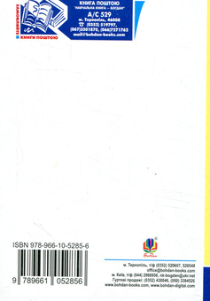 Бумажная книга «Історія України. Довідник для підготовки до ЗНО. 2018» - фото №2 - миниатюра