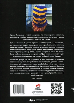 Бумажная книга «Навісні пісні», автор Артем Полежака - фото №2 - миниатюра