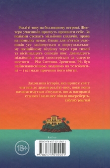 Бумажная книга «Насувається темрява», автор Беа Фицджеральд - фото №2 - миниатюра