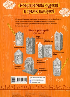 Бумажная книга «Святковий будинок» - фото №2 - миниатюра