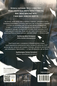 Бумажная книга «Мертва Віта», автор Анна Стадник - фото №2 - миниатюра