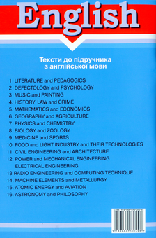 Бумажная книга «Машинобудування та металургія», авторов Елизавета Манси, Татьяна Гончарова - фото №2 - миниатюра