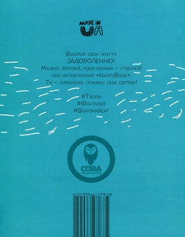 Паперова книга «Задоволення. Креативний щоденник (зелений)», автор І. Кардаш - фото №2 - мініатюра