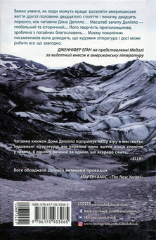 Бумажная книга «Зеро К», автор Дон Делилло - фото №2 - миниатюра