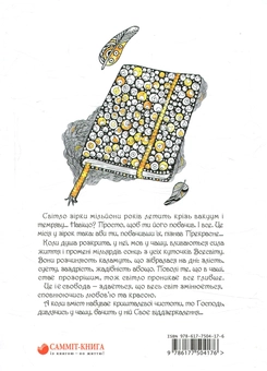 Бумажная книга «Підручник янгола », автор Елена Карпенко - фото №2 - миниатюра