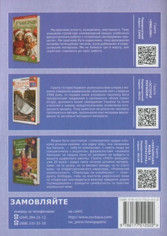 Бумажная книга «Authentic texts & tasks» - фото №2 - миниатюра