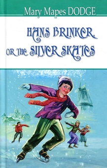 Бумажная книга «Hans Brinker. or the Silver Skates», автор Мери Мейп Додж - фото №1 - миниатюра