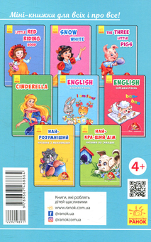Паперова книга «The Three Little Pigs» - фото №2 - мініатюра