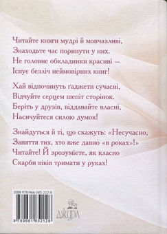 Паперова книга «VIS-A-VIS », автор Оксана Красовська - фото №2 - мініатюра