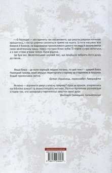 Паперова книга «Корсо», автор Поліна Кулакова - фото №2 - мініатюра