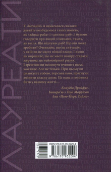 Паперова книга «Кохана», автор Тоні Моррісон - фото №2 - мініатюра